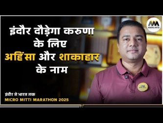 micro-mitti-marathon