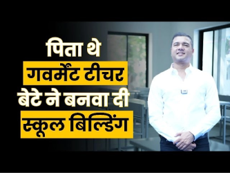 बेटे-ने-बनवा-दिया-स्कूल